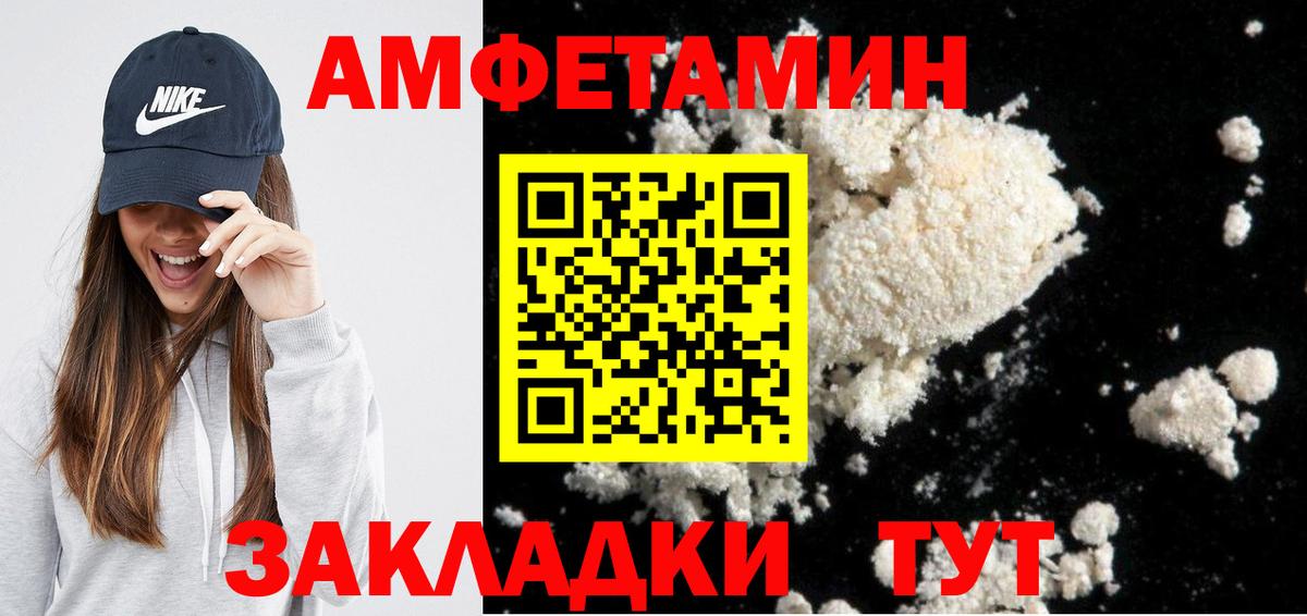 Amphetamine Premium Зерноград