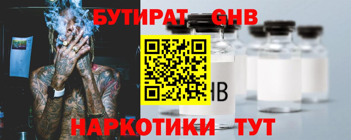 Бутират BDO 33% Зерноград