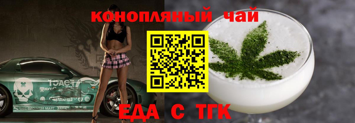 Canna-Cookies конопля  Вход с VPN  Зерноград 