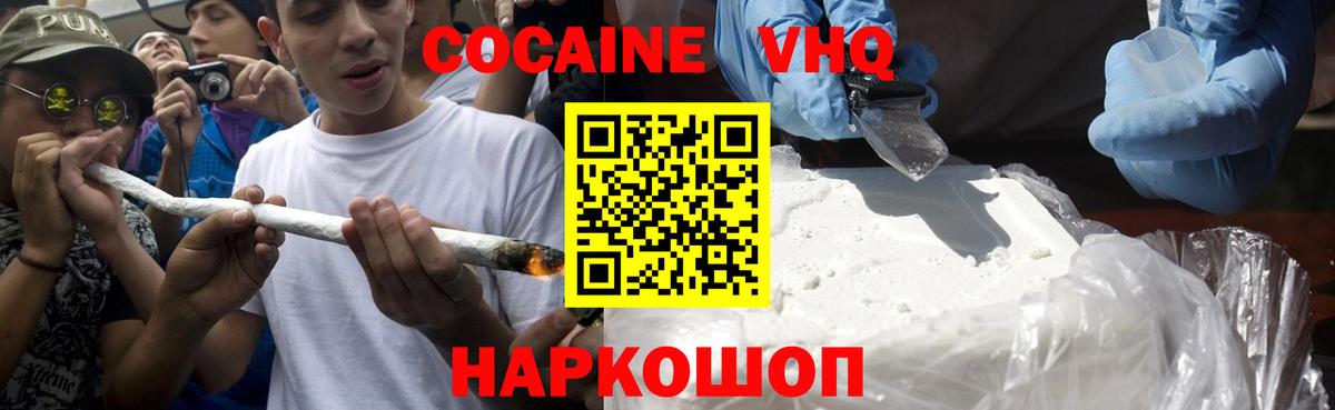 Cocaine Эквадор  COCAIN Перу  Зерноград  Вход с VPN 
