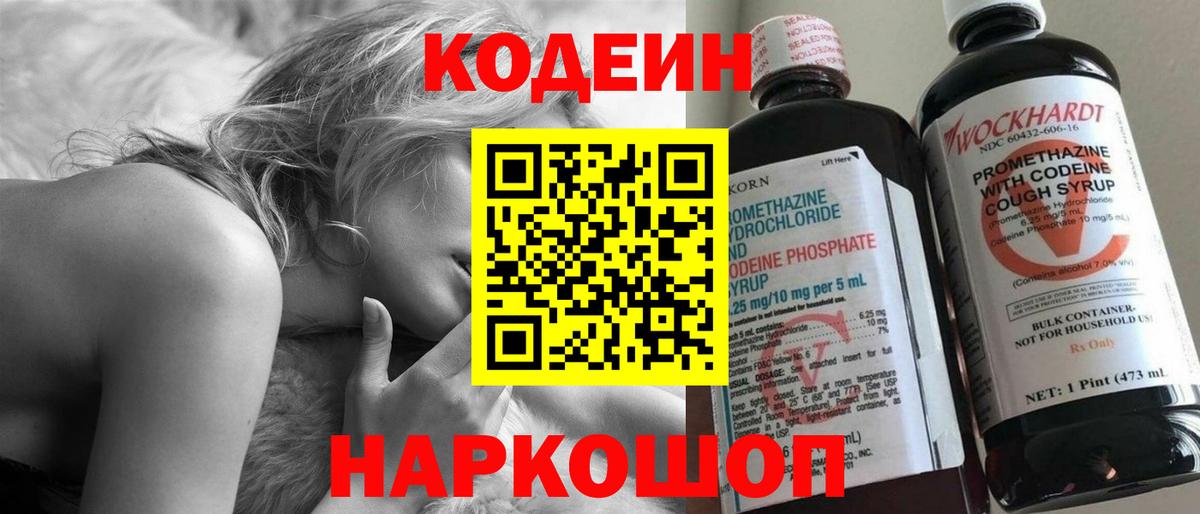 Кодеиновый сироп Lean напиток Lean (лин)  Вход с VPN  Зерноград  Кодеиновый сироп Lean напиток Lean (лин) 
