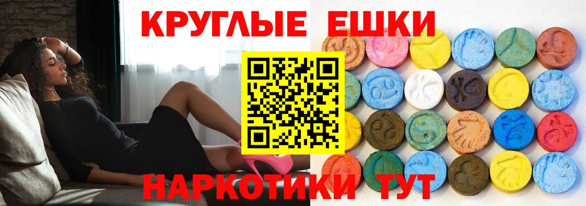 ЭКСТАЗИ 300 mg Зерноград