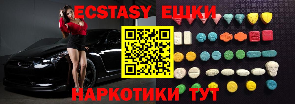 дарк нет телеграм  Вход с VPN  Зерноград  Ecstasy  Экстази круглые  Ecstasy 280мг 