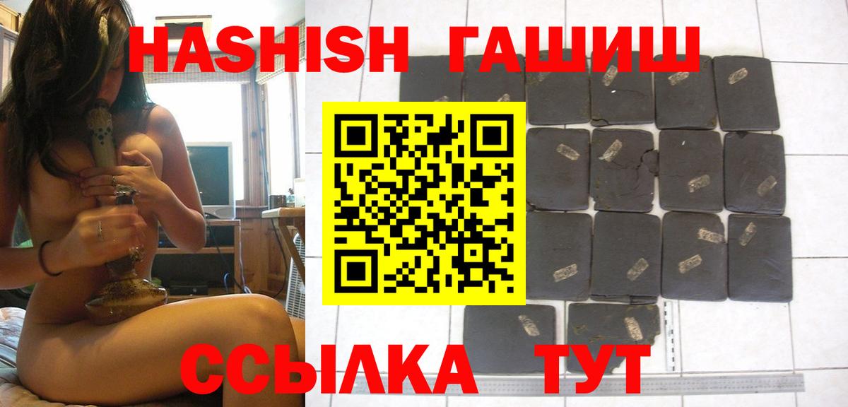ГАШ индика сатива Зерноград