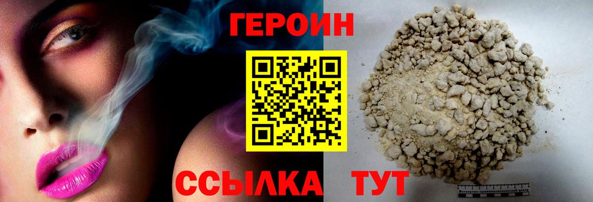 Зерноград  Героин афганец  Героин  Вход с VPN 