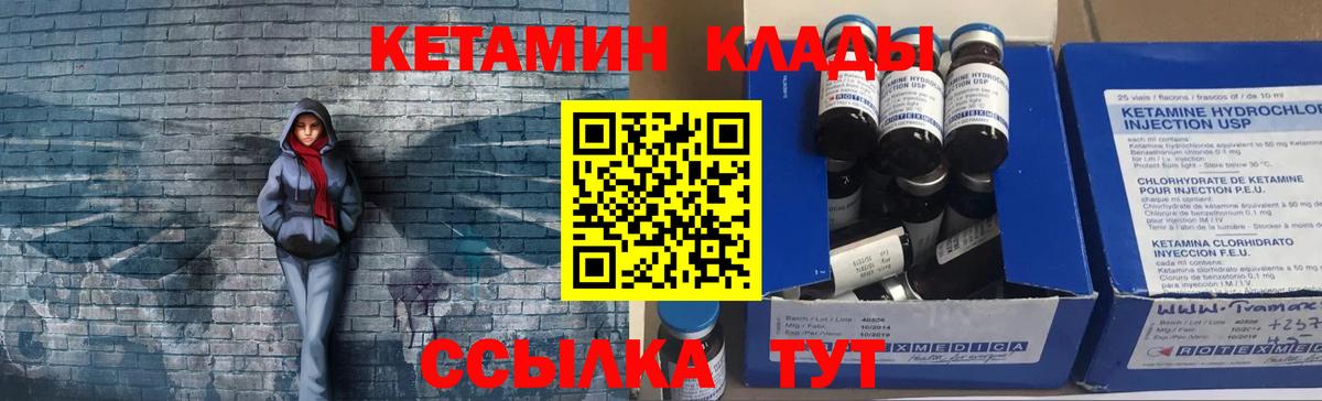 Кетамин ketamine Зерноград