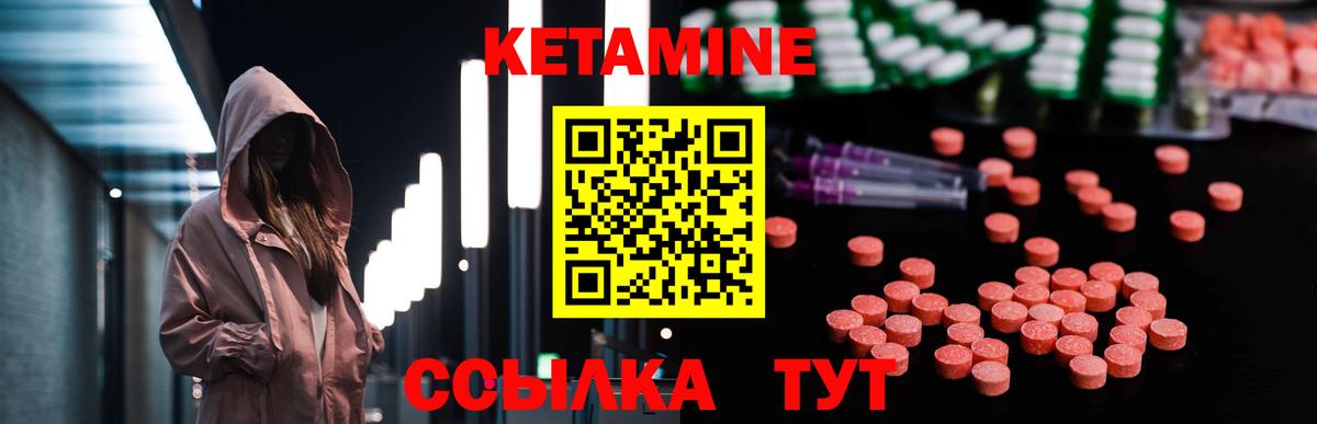 Кетамин VHQ  КЕТАМИН ketamine  Зерноград  Вход с VPN 