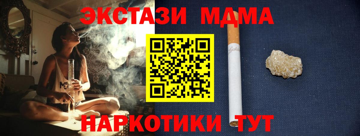 MDMA  Вход с VPN  Зерноград  MDMA Molly 