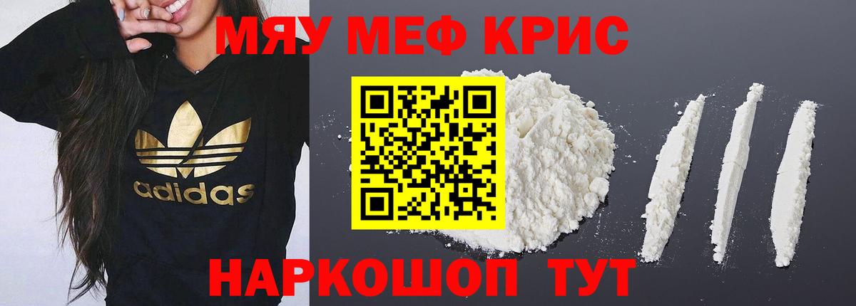 Меф кристаллы  Вход с VPN  магазин продажи наркотиков  Зерноград  Меф mephedrone  Меф 