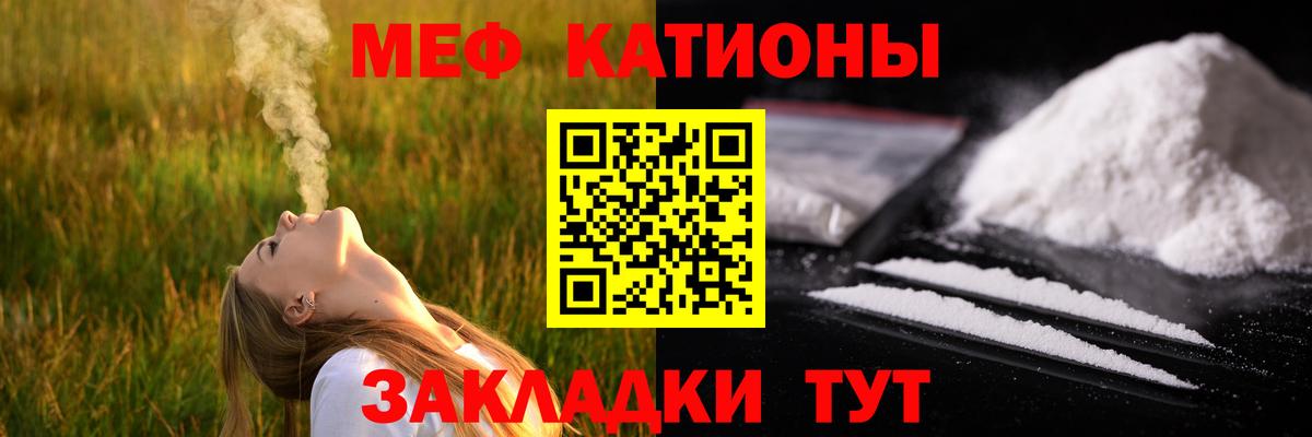 Меф мяу мяу мука Зерноград