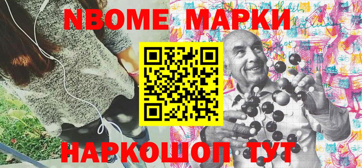 Наркотические марки 1500мкг  Наркотические марки 1500мкг  Зерноград  Вход с VPN 