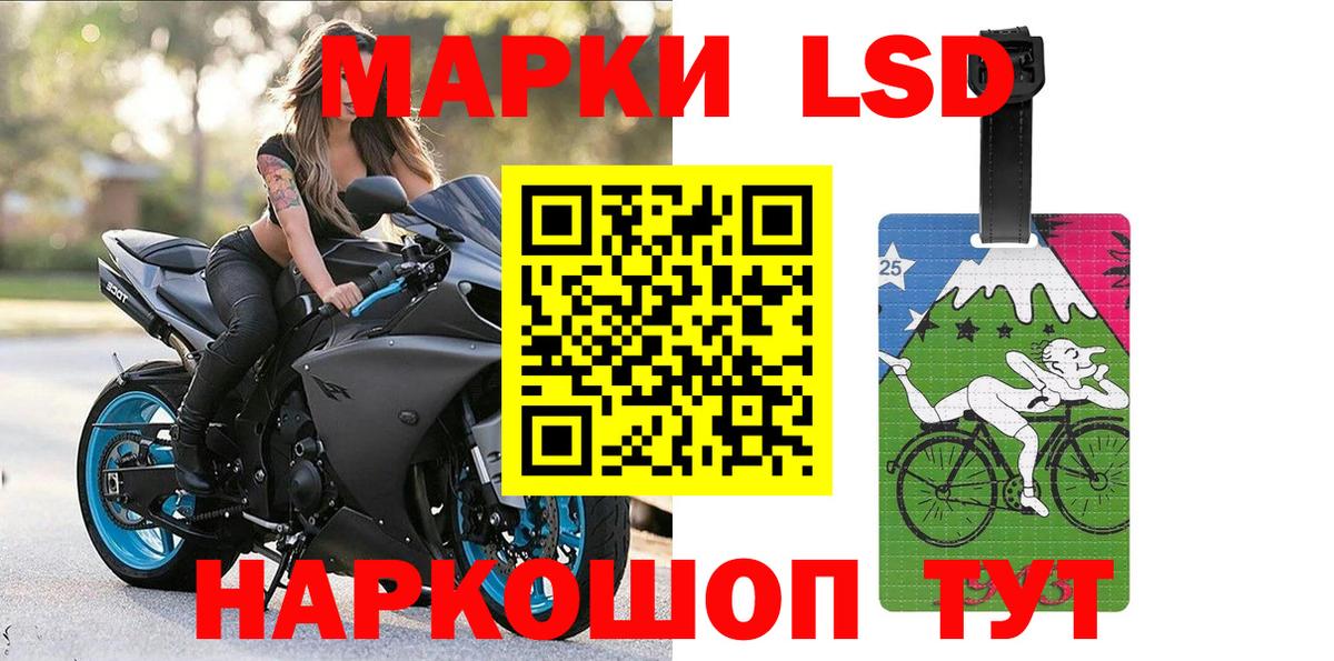 Марки 25I-NBOMe 1500мкг Зерноград