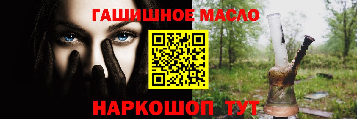 ТГК жижа  продажа наркотиков  Зерноград  Вход с VPN 